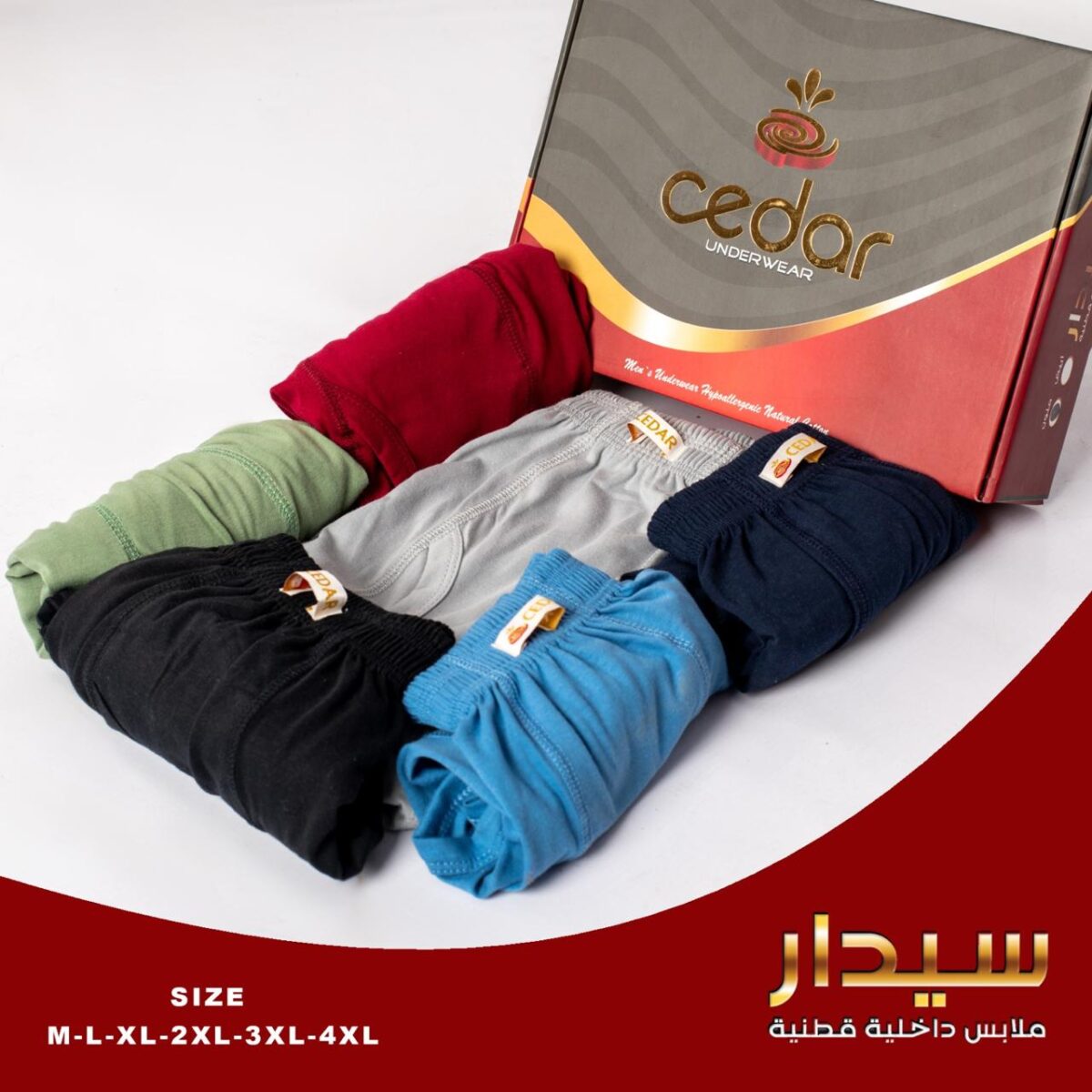 ⁦شورت داخلي رجالي قطن 100% – ألوان متعددة ومريحة-سيدار⁩ - الصورة ⁦2⁩