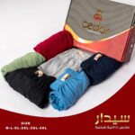 ⁦شورت داخلي رجالي قطن 100% – ألوان متعددة ومريحة-سيدار⁩ - الصورة ⁦2⁩