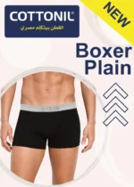 3بوكسر رجالي داخلي Plain من قطونيل | 95% قطن – 5% ليكرا | مريح وناعم