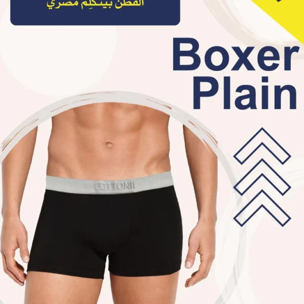 3بوكسر رجالي داخلي Plain من قطونيل | 95% قطن – 5% ليكرا | مريح وناعم